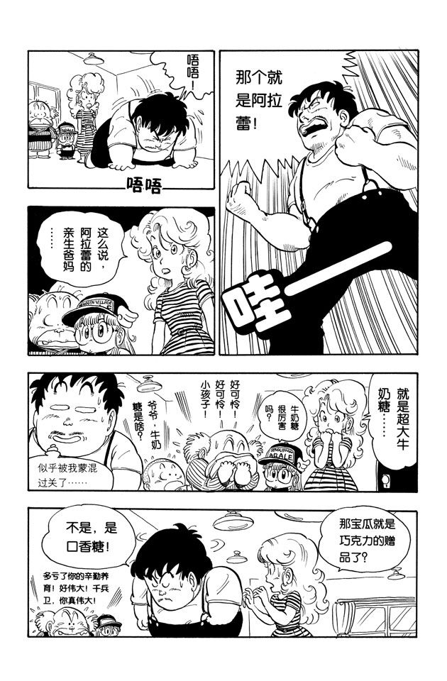 阿拉蕾