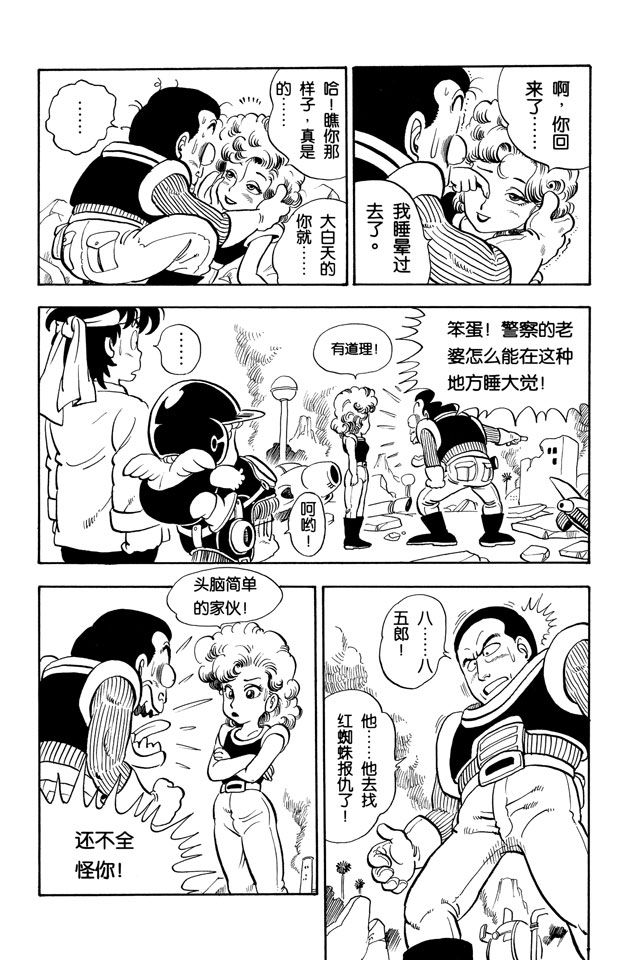 阿拉蕾