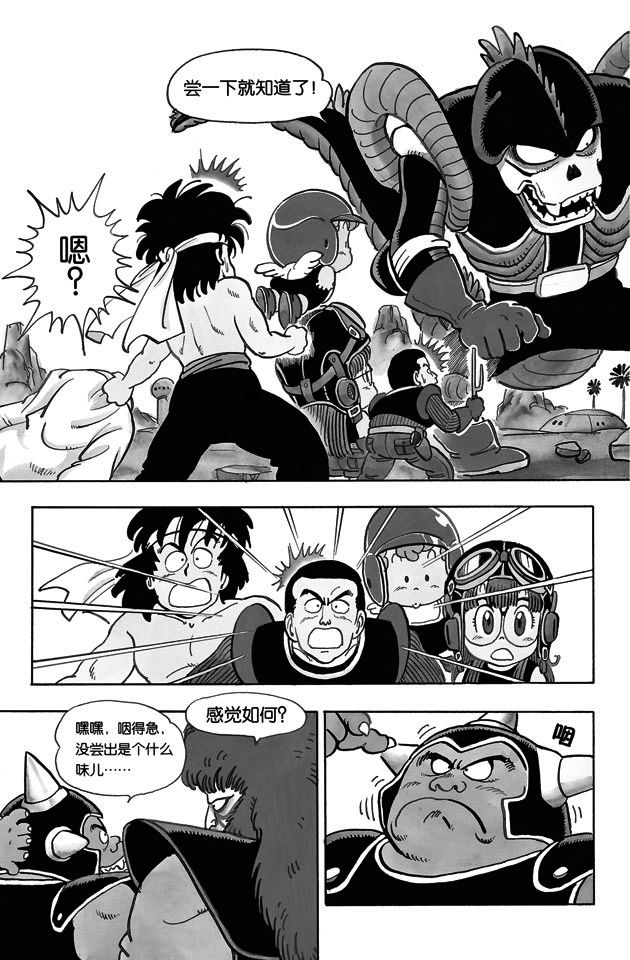 阿拉蕾