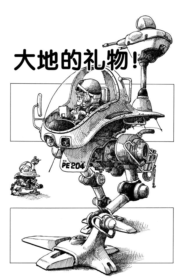 阿拉蕾