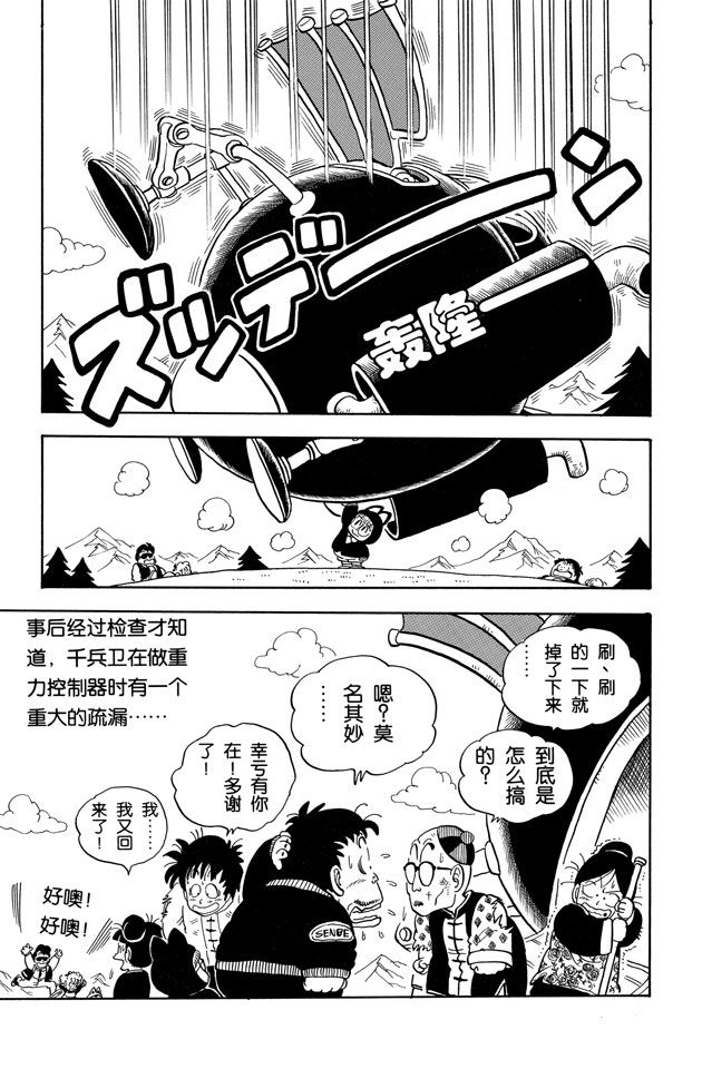 阿拉蕾
