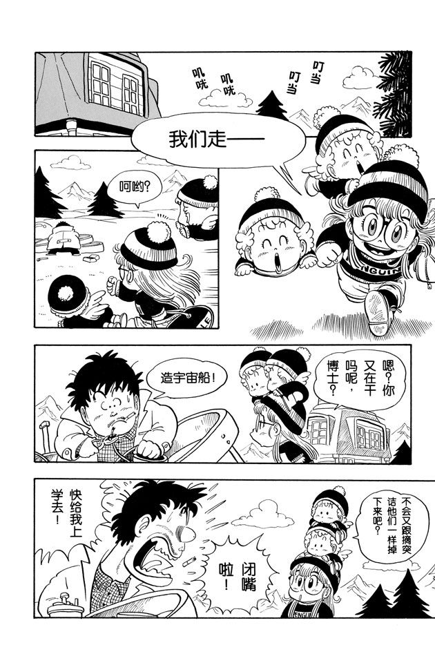 阿拉蕾