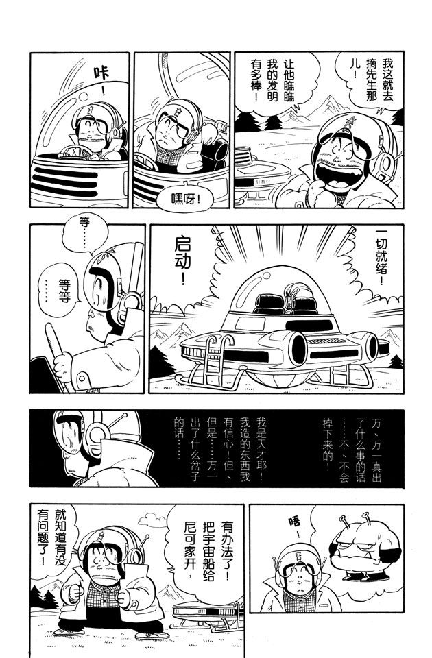 阿拉蕾