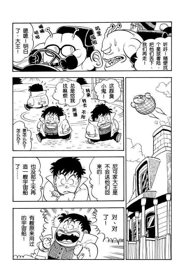 阿拉蕾