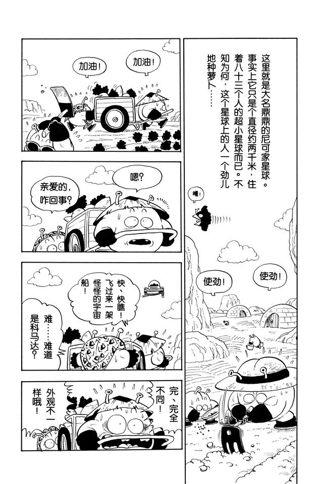 阿拉蕾