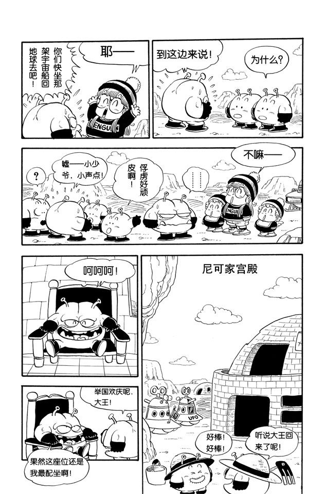 阿拉蕾