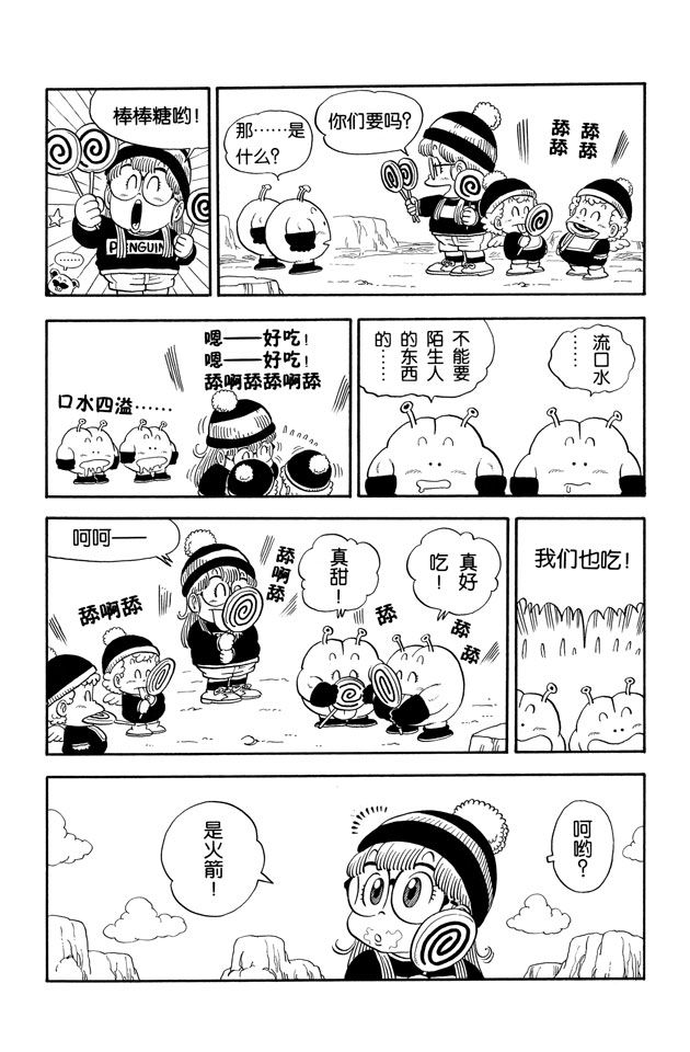 阿拉蕾