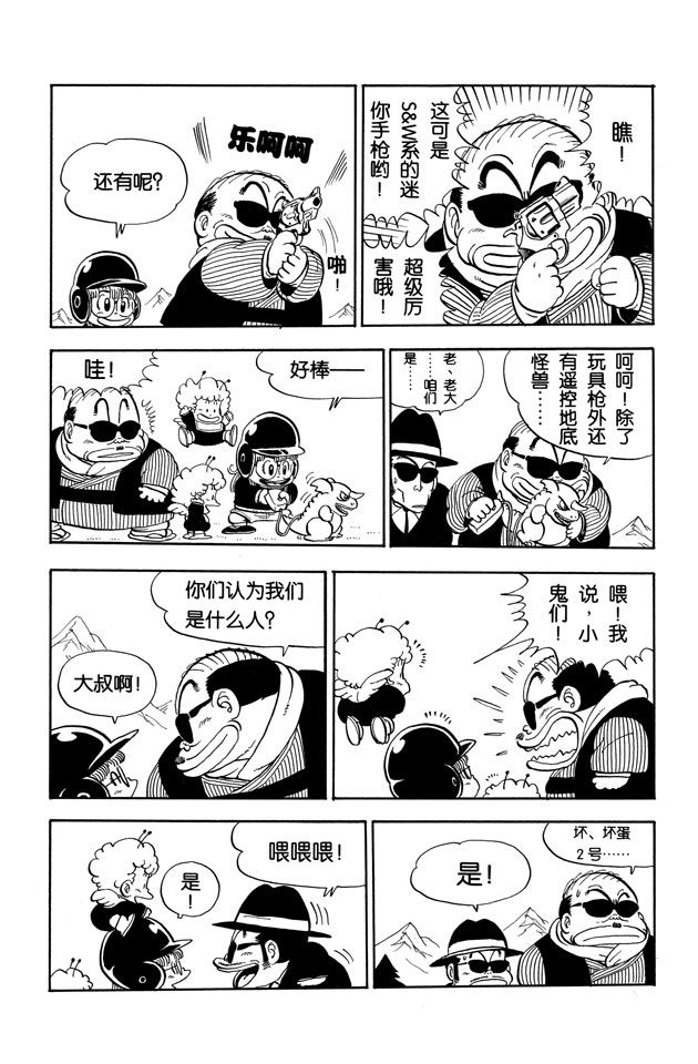 阿拉蕾