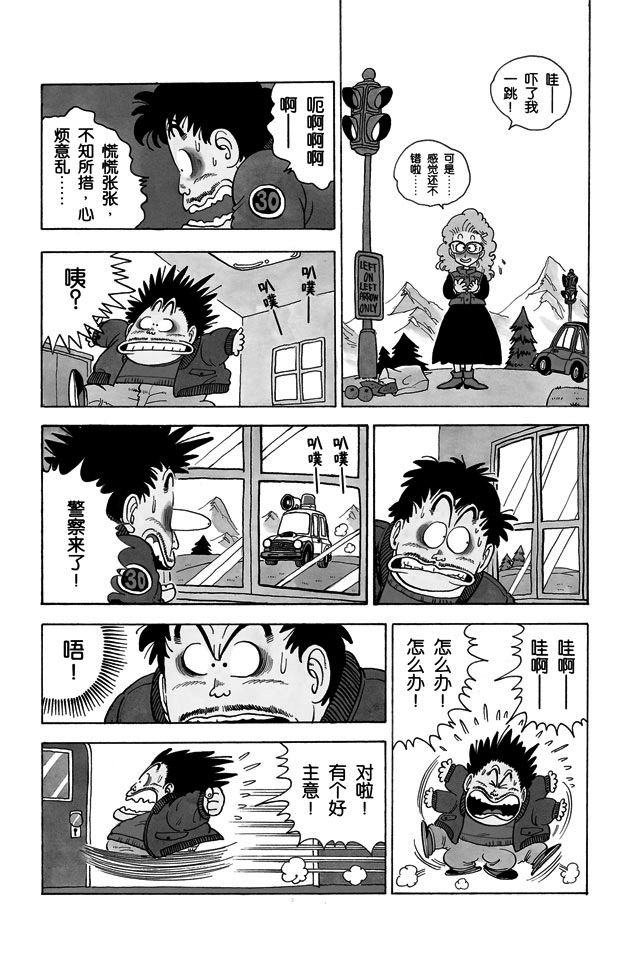 阿拉蕾