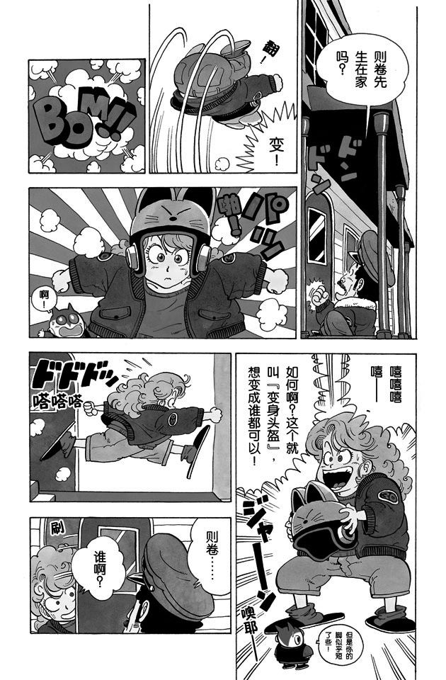 阿拉蕾