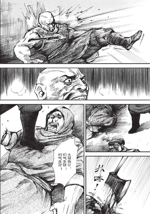 镖人