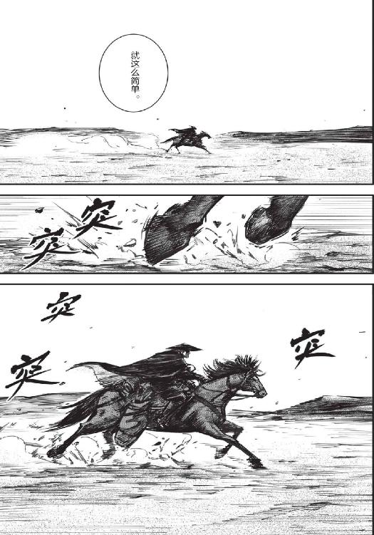 镖人
