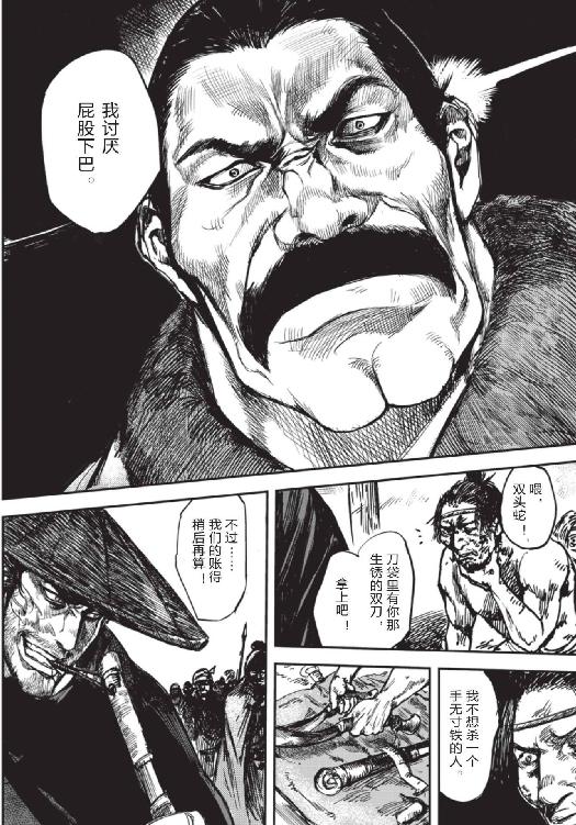 镖人