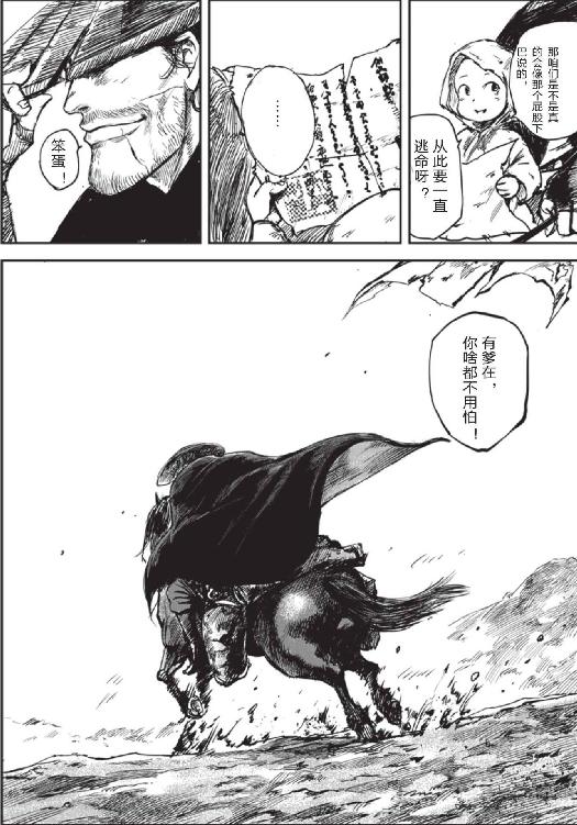 镖人