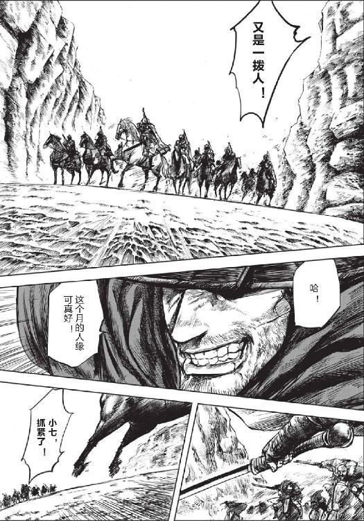 镖人