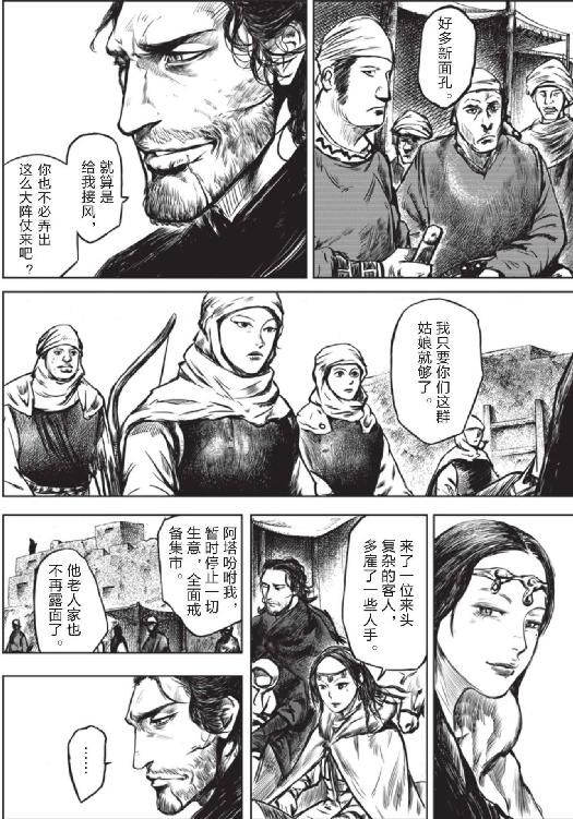 镖人