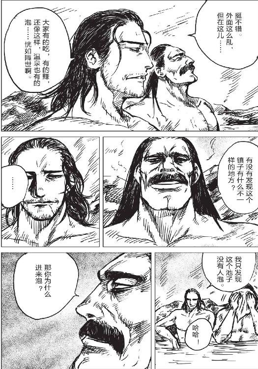 镖人