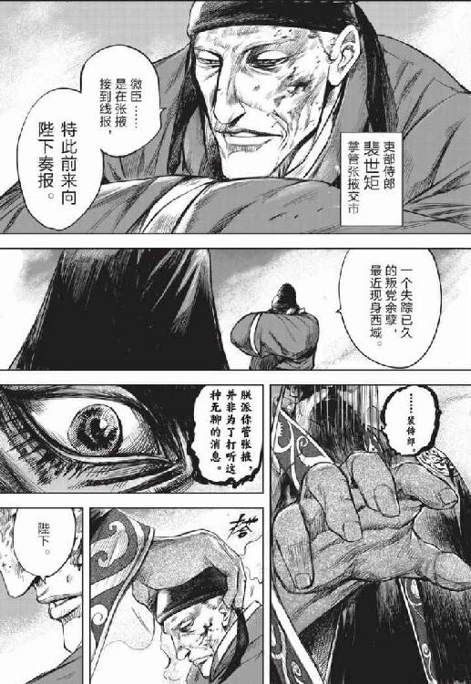 镖人
