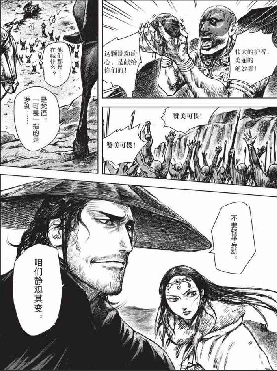 镖人