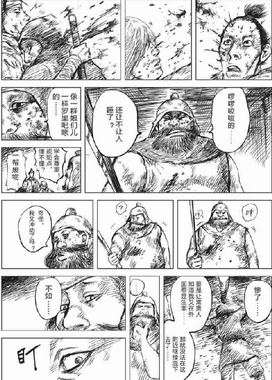 镖人