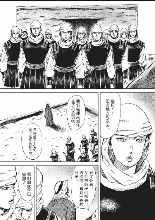 镖人