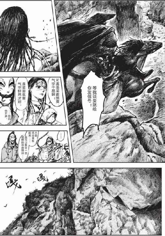 镖人