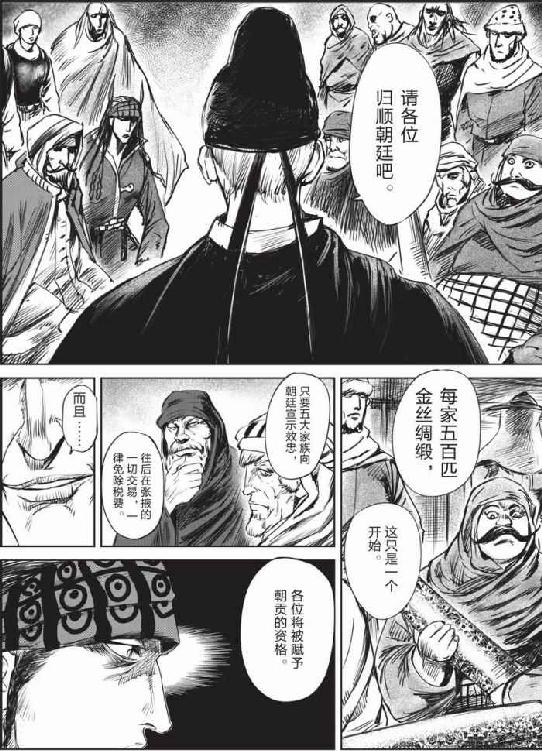 镖人