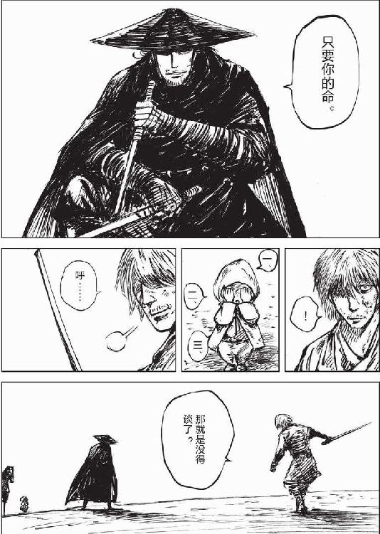 镖人