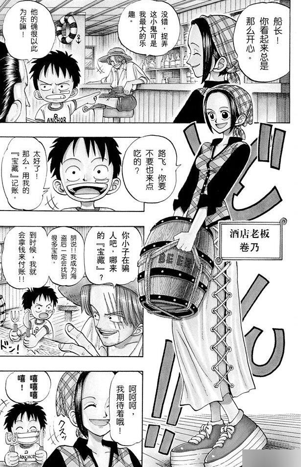 航海王
