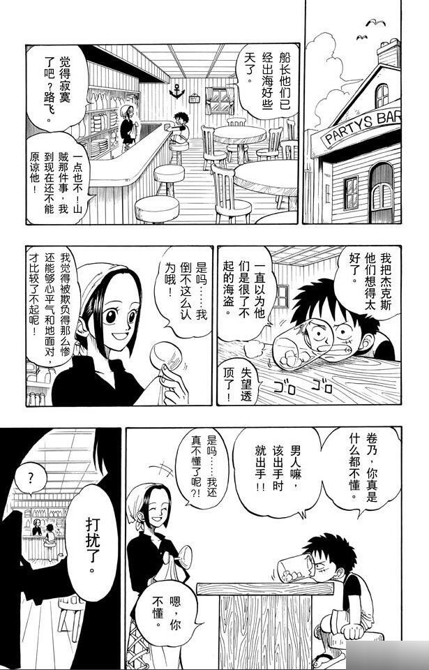 航海王