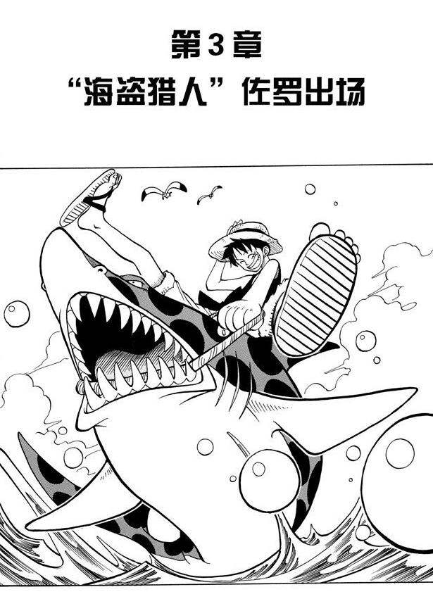 航海王