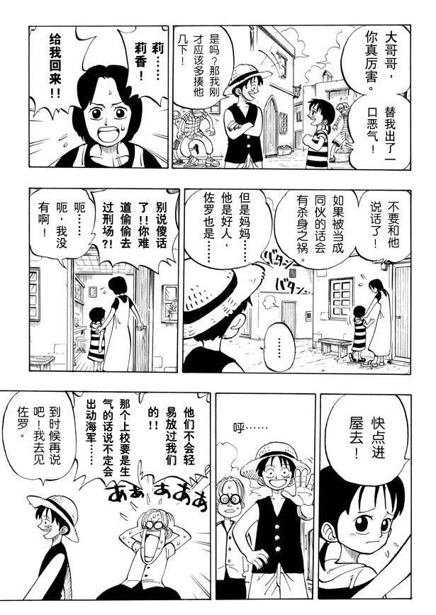 航海王