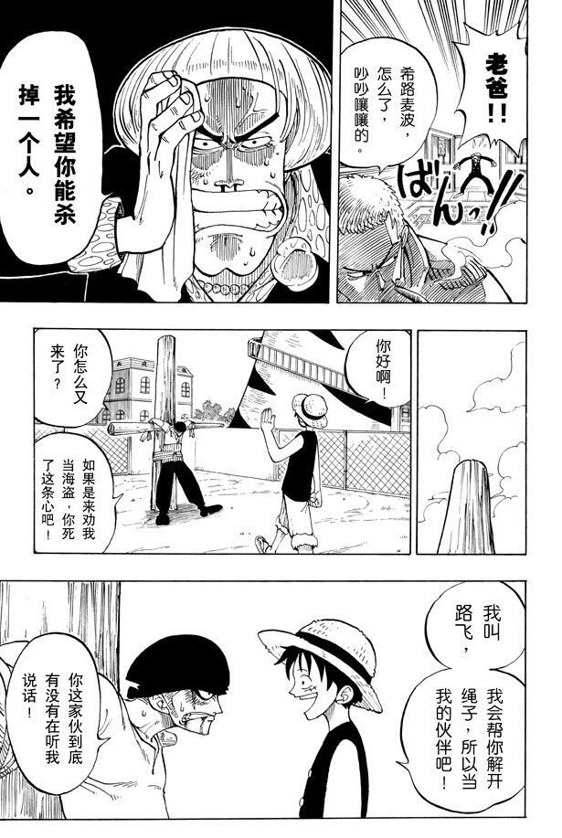 航海王