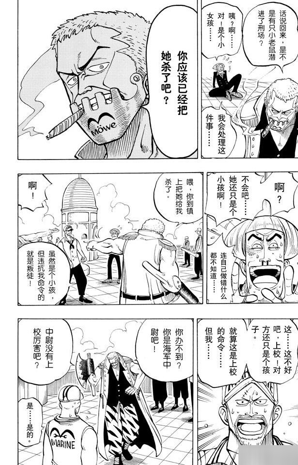 航海王
