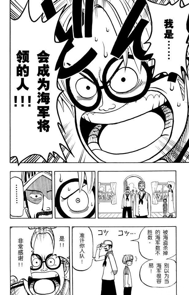 航海王