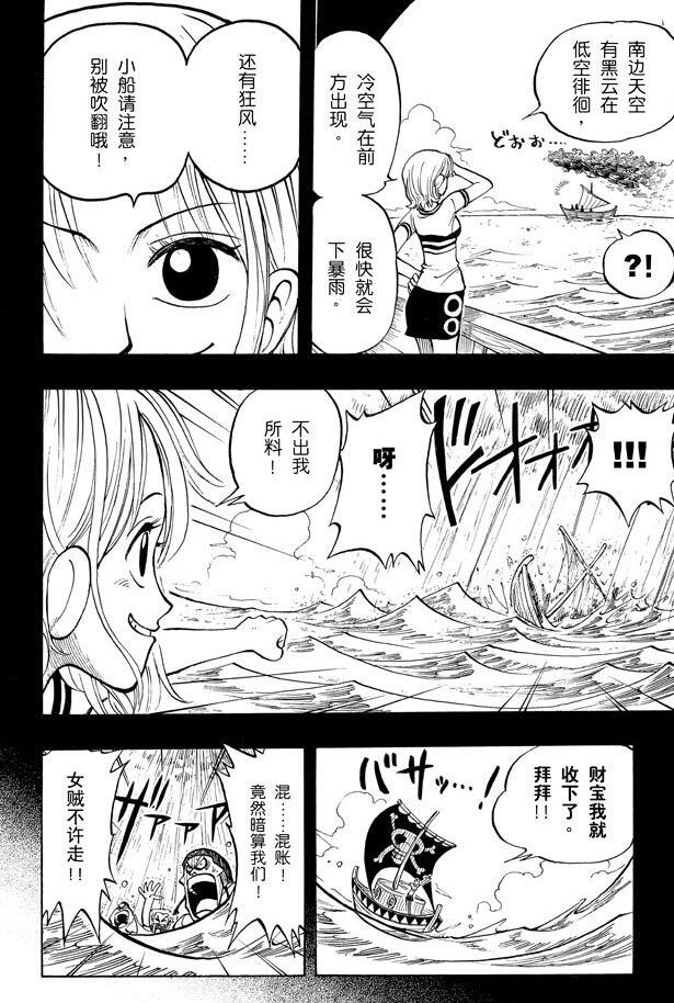 航海王