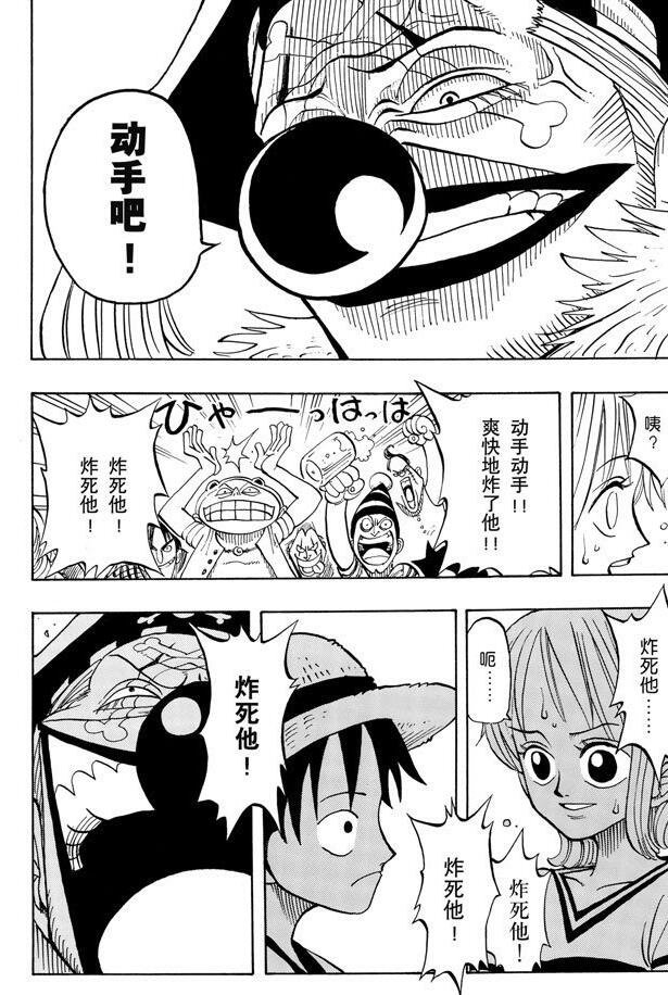 航海王