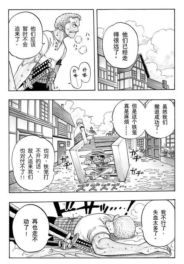 航海王
