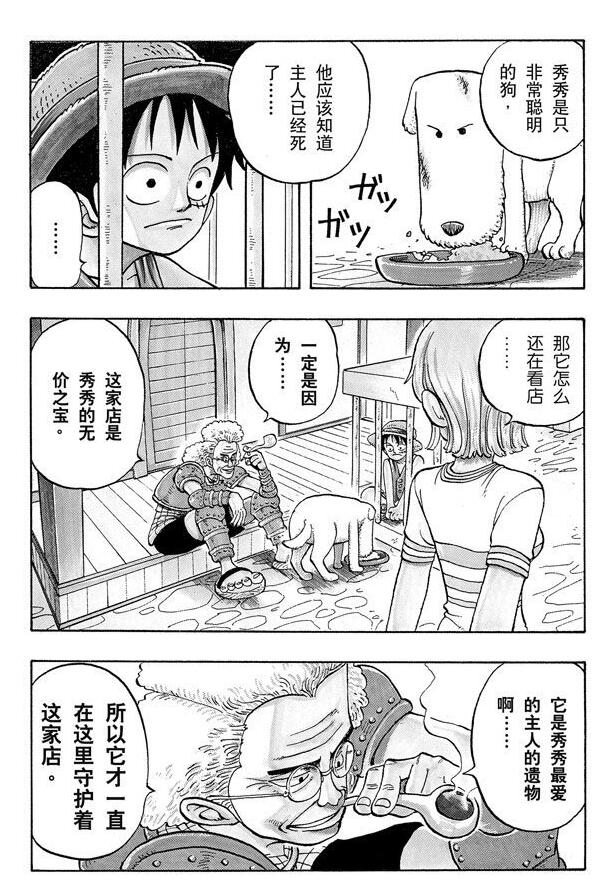 航海王