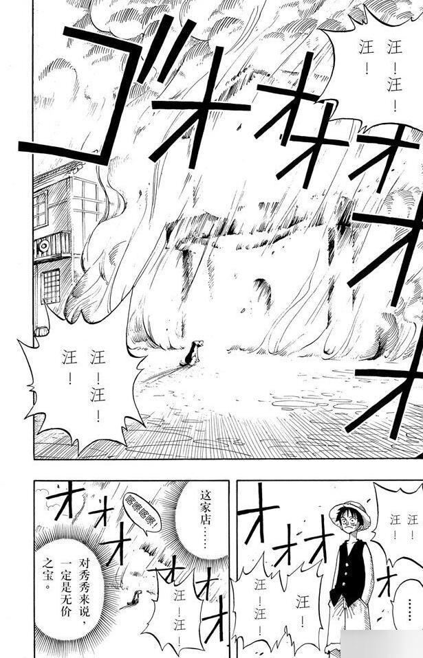 航海王
