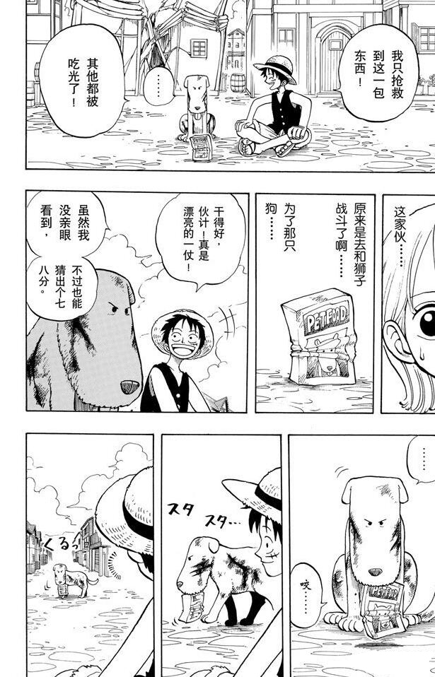 航海王