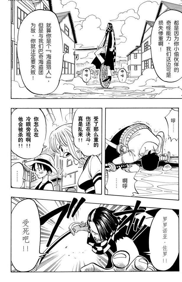 航海王