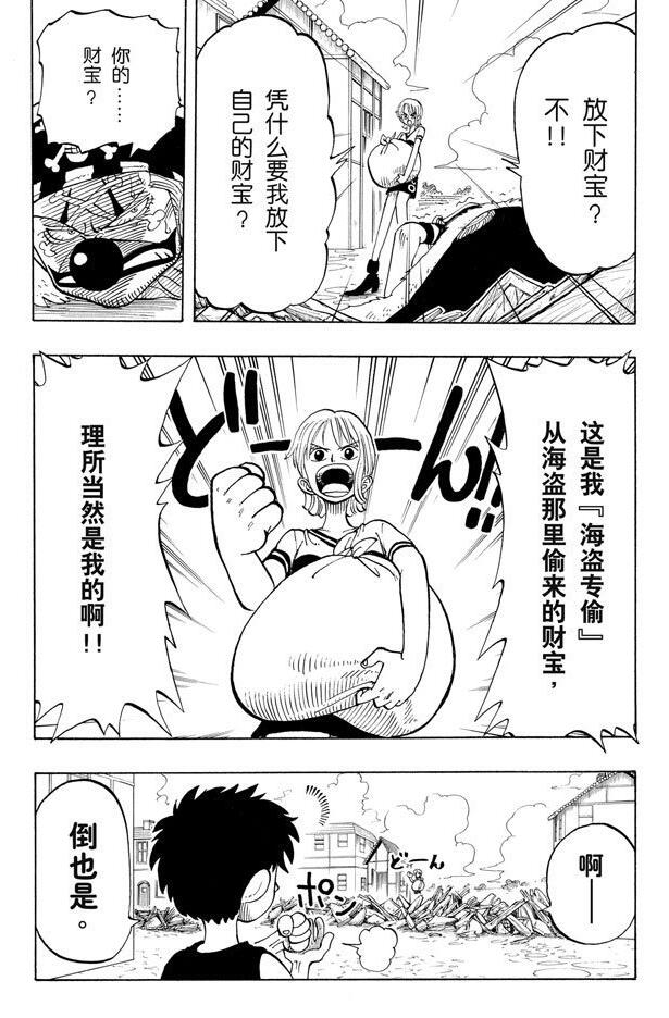 航海王