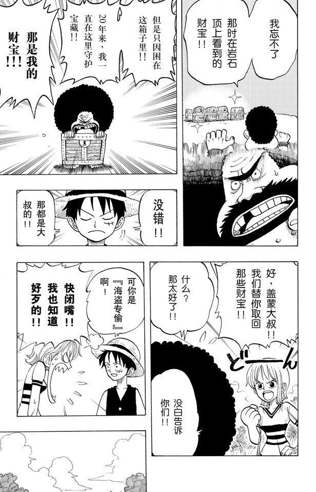 航海王