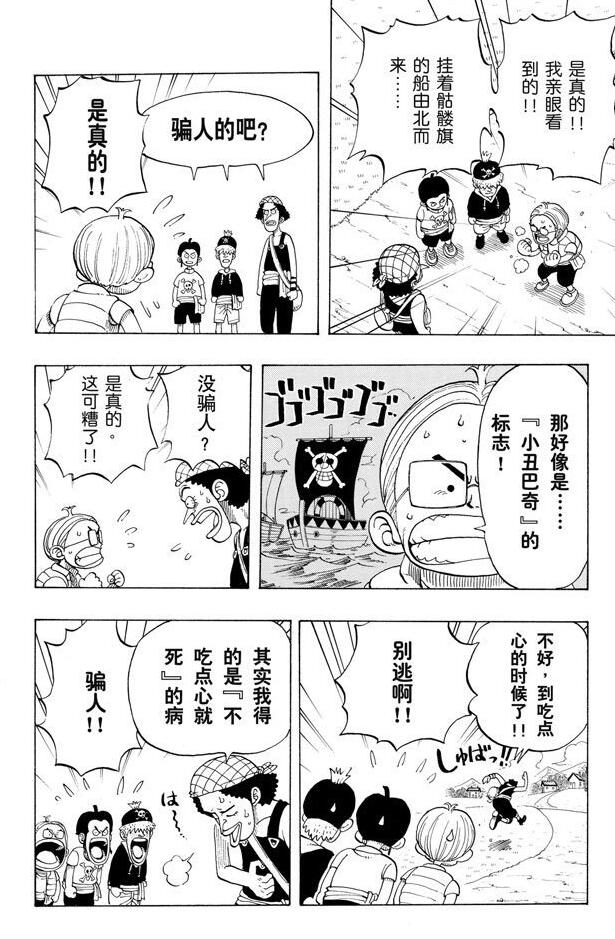 航海王