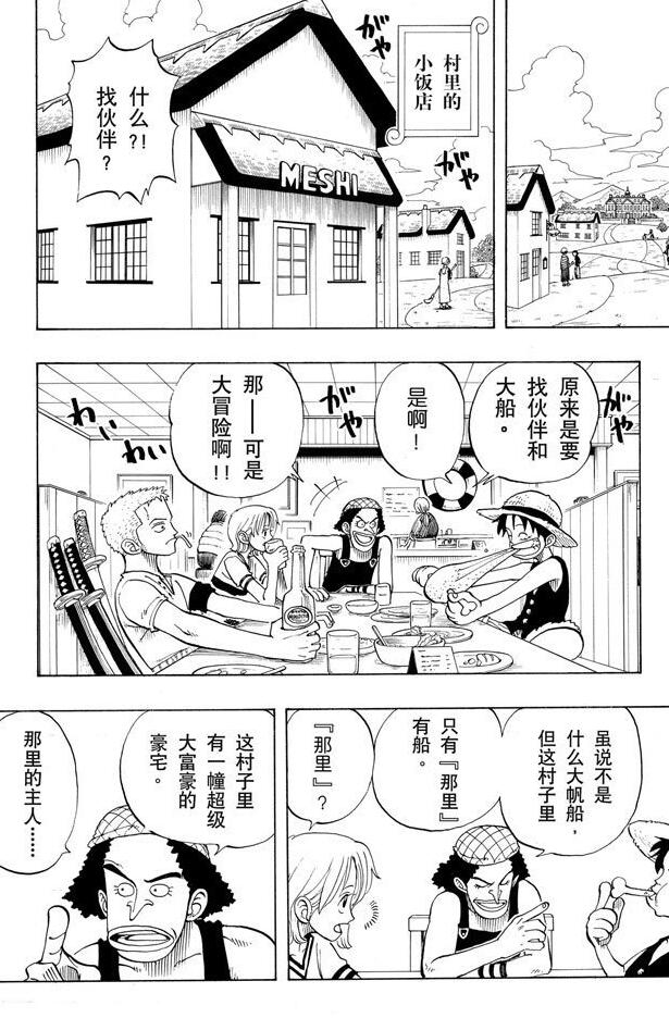 航海王