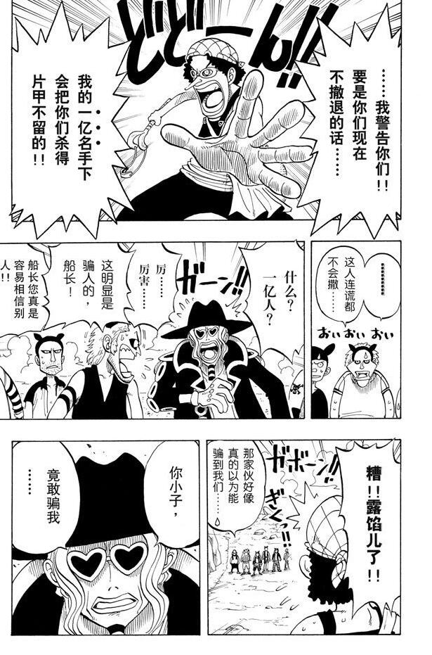 航海王