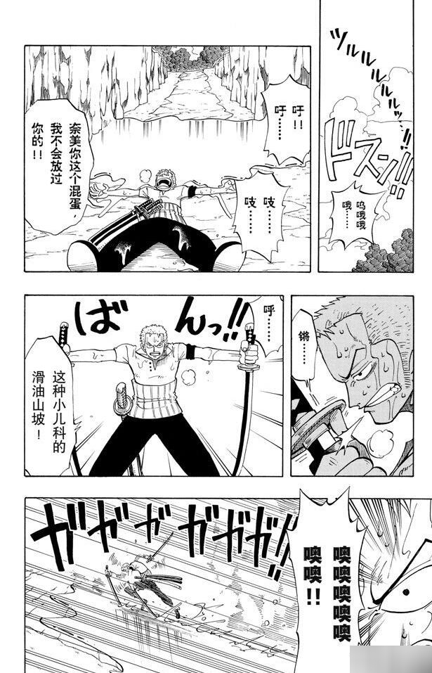 航海王
