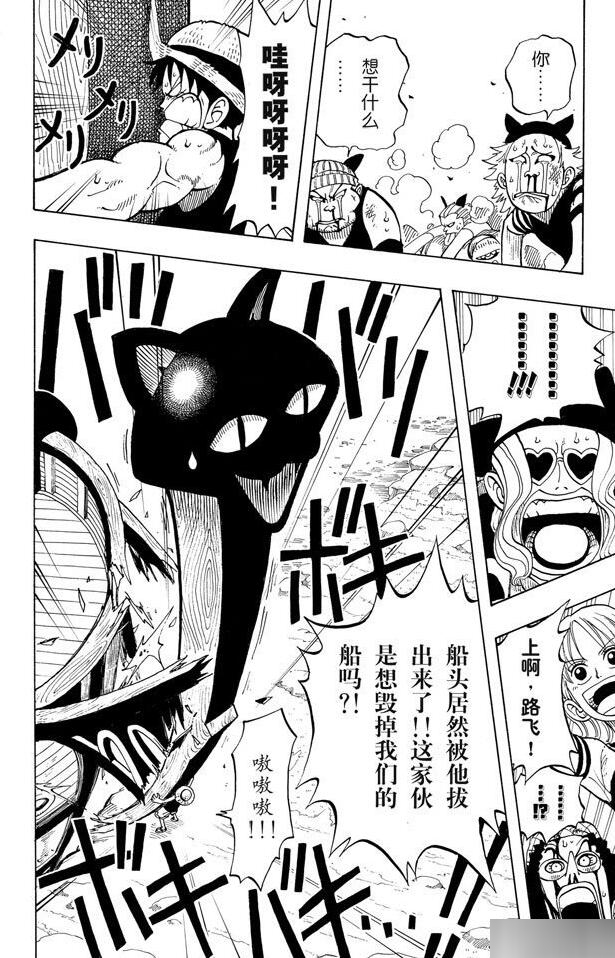 航海王