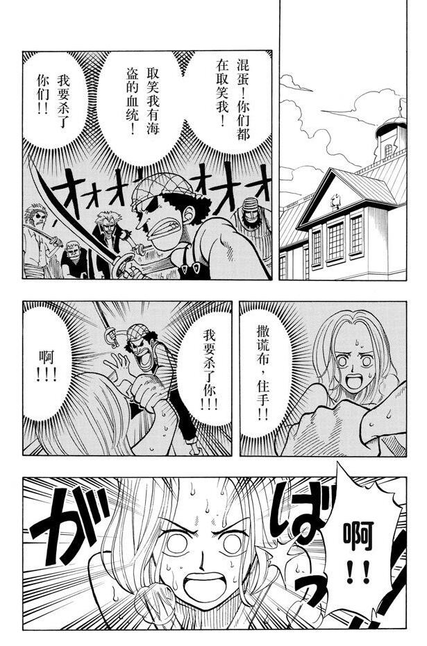 航海王